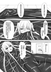 [Mousou Bijutsubu (Shouyan)] Beginning Black [Chinese] [无毒汉化组] [Digital]