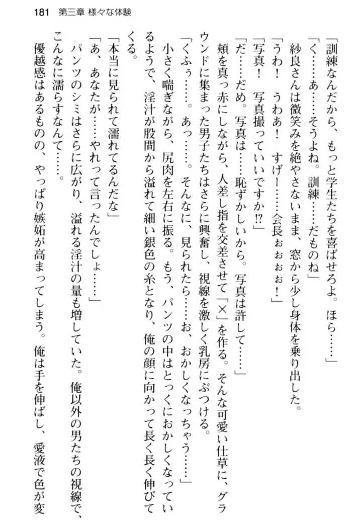 すうぃ～と☆SwitcH