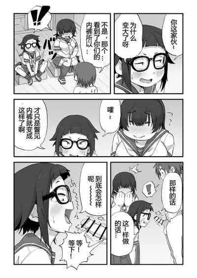 [Camekirin] Boku wa Manken Senzoku Nude Model | 我是漫研専属裸体模特 [Chinese] [花咲个人汉化]