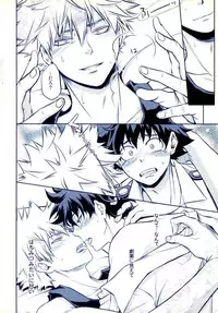 (C90) [Itadaki Cat (Nekota Kojirow)] Hizamazuite Ai o Chikae (My Hero Academia)