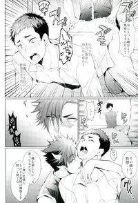 (RTS!!9) [uraBB28 Gou (pizi2 Gou)] Osuki ni Douzo Nandodemo Douzo (Haikyuu!!)