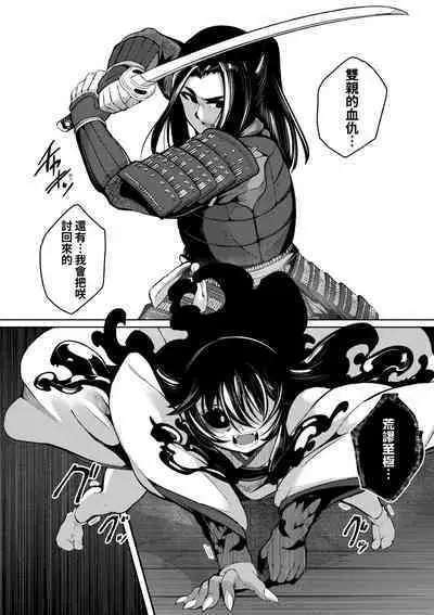 一夜人世永遠的逢瀨