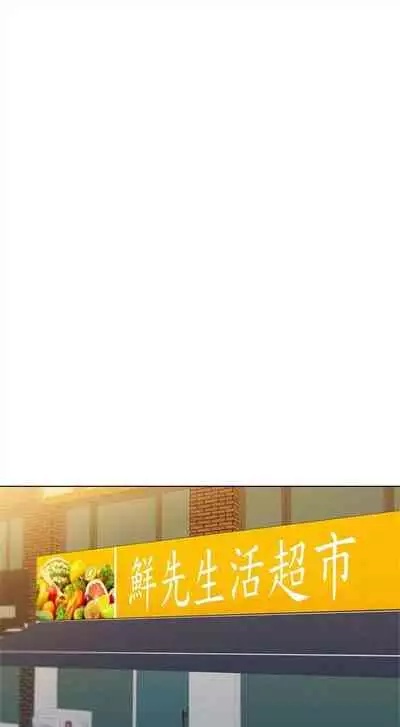 [週日] [犬子 & 經文旗] 漂亮幹姐姐 1-105 官方中文（連載中）