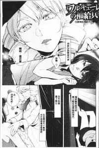 [hirasaka fuyu] hirasaka lament [chinese]