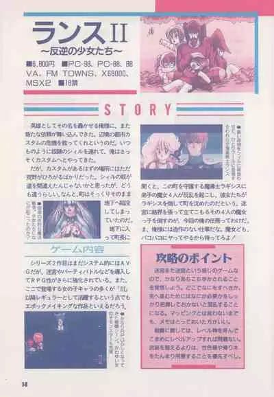 Official Alicesoft Full Completion Guide