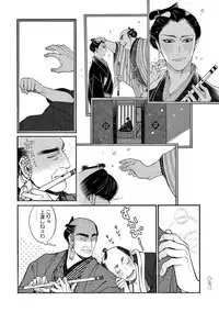 [Sakura Sawa] Momo to Manji