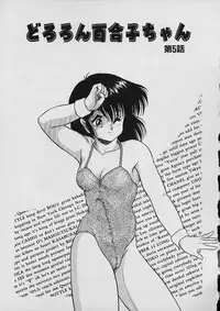 [Shin Tsuguru] Moo Yurushite | Forgive Yet!