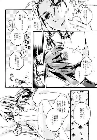 R Genpuku Yuri Kei Matome Lily Love