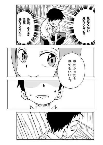 [Calpirmanda] Nakaiki Jouzu no Takagi-san (Karakai Jouzu no Takagi-san)