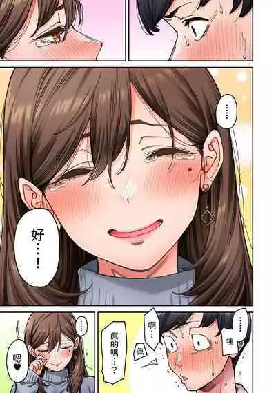 [庄司二号] 同じゼミの染谷さんがAV女優だった話。 第8話 (アナンガ・ランガ Vol.110) 中文翻譯