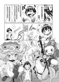 [Ikasumiya (Uchuu Ika)] Shukufuku no Mura (Made in Abyss) [Chinese] [想日电酱汉化组] [Digital]