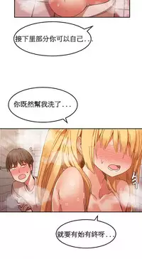 [Mx2J] Hahri's Lumpy Boardhouse Ch. 1~14【委員長個人漢化】（持續更新）