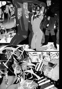 [RIN (Mochi)] Ikai Seido [Chinese] [final×lolipoi漢化] [Digital]