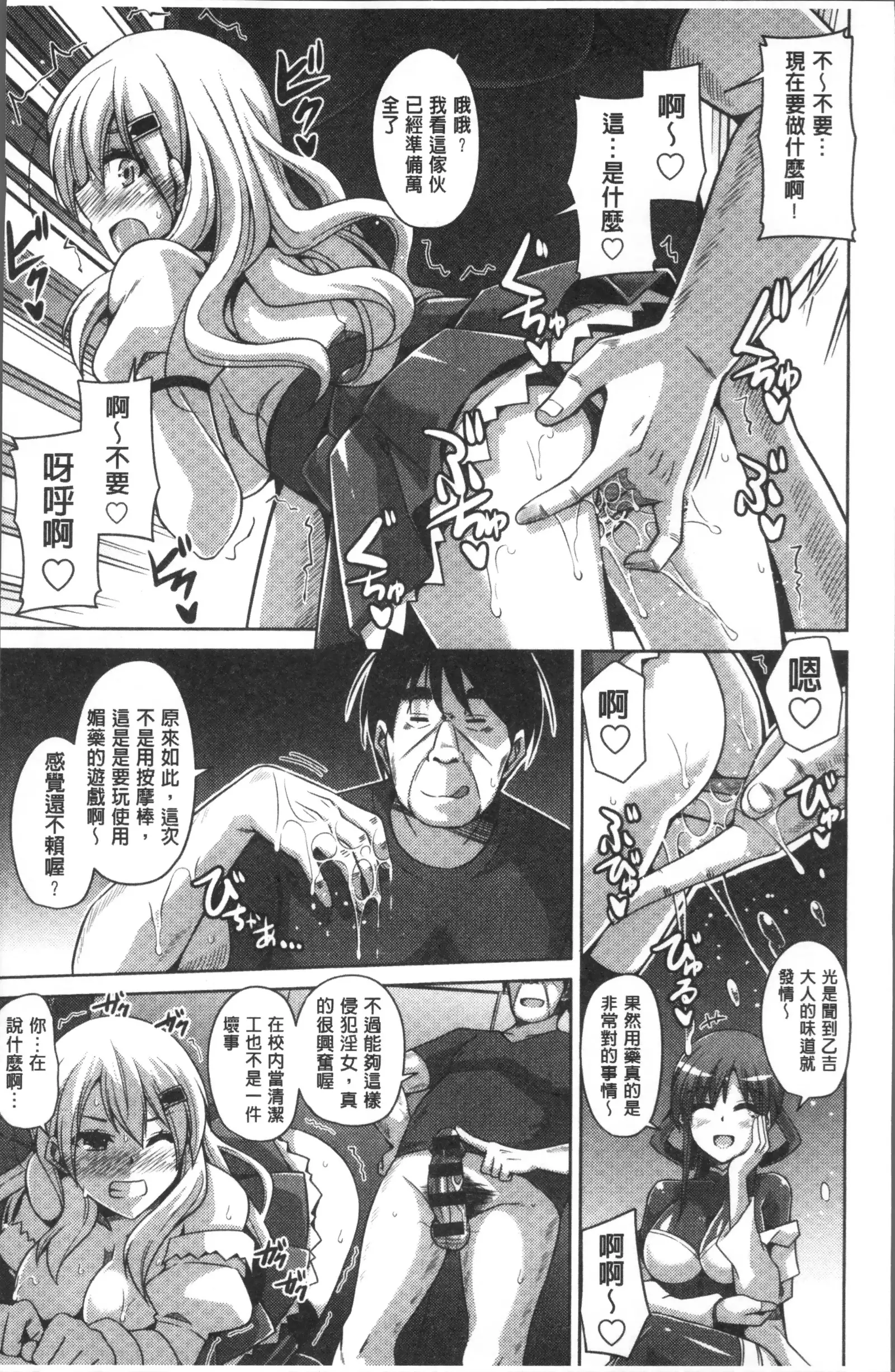 Hanazono no Mesudorei | 花園的雌奴隷