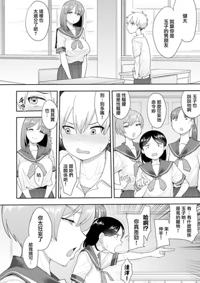 [Unou] Pet no Shitsukekata (COMIC AOHA 2020 Aki) [Chinese] [無邪気漢化組] [Digital]