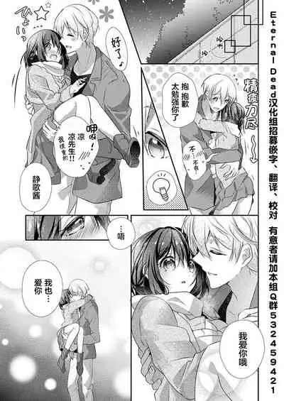 [Hanamaluo] Skirt no Naka wa Kedamono deshita. Ch. 29 [Chinese] [Eternal Dead汉化组]