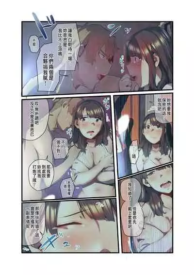 [prhs]あの夏のかげろう2巻[CHINESE]