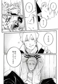 (SPARK11) [Yaoya (Tometo)] Ore no Musuko ga Nani datte!? (Naruto)