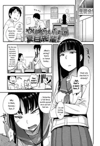 [Toruneko] Anoko to Iikoto Ch.1-7 [English]