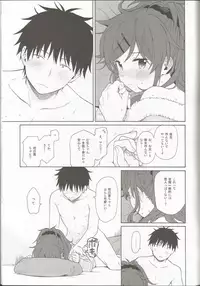 (C95) [Fuka Fuka (Sekiya Asami)] she:chicken (Qualidea Code)