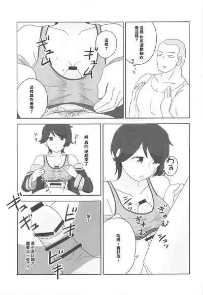 Mogamix - Make love with Mogami.