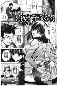 Doku Aru Hana no Amai Mitsu | 毒淫花的甘甜蜜