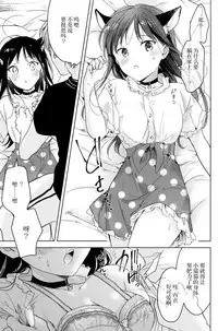 Neko wa Ongaeshi nado Shinai. | 猫才不会报恩