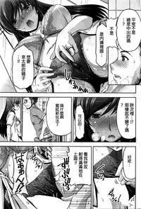 [Kakei Hidetaka] Kuchi Dome Ch.1-11 [Chinese]