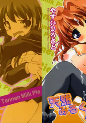 [Yasui Hirosato] Tennen Milk Pie | Natural Milk Pie Ch. 1-6 [English] [The H-Division]