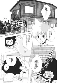 (Mimiket 11) [PLATINUM (Atene)] cheap cheap (Katekyoo Hitman REBORN!)