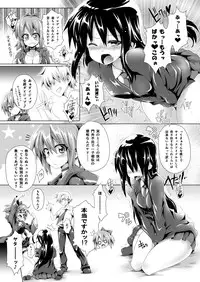 [Koppamu] 凛ちゃんセクハラ漫画