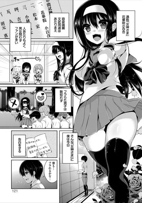 COMIC Europa Vol. 8