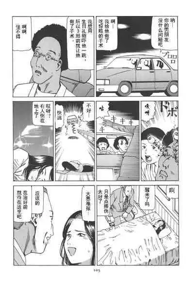 [Kago Shintarou] Kigeki Ekimae Gyakusatsu [Chinese] [有条色狼汉化]