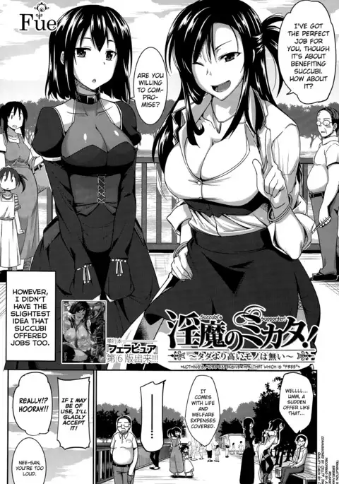 Inma no Mikata! | Succubi's Supporter! Ch. 1-4