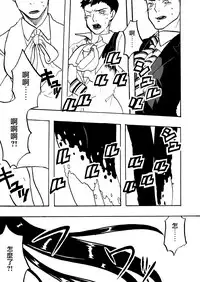 [Mashiro no Hihoukan (Various)] Tsui Ukkari Nyotaika! [Chinese] [瑞树汉化组] [Digital]