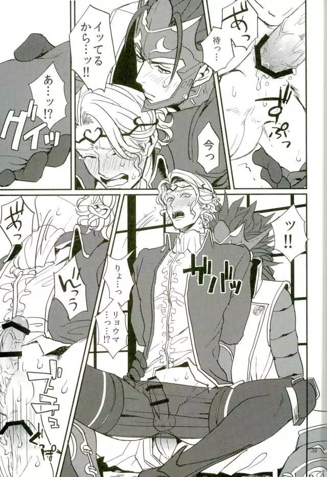 リョウマ×マークス First love is.. The first price!