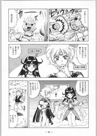 (C54) [Otonano Do-wa (Various)] Otonano Do-wa Vol. 8