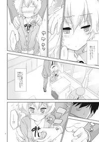 (Reitaisai 8EX) [Spicia (Kiritomo Koroha)] Komeiji-kun to Himitsujugyou (Touhou Project)