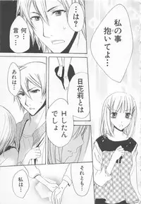 [Saiya] Ai no Kotoba o Utatteyo #1