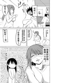 [Chiba Tetsutarou] Mushi Asobi 2 Ch. 2 [Chinese] [夏月兔个人汉化] [Digital]