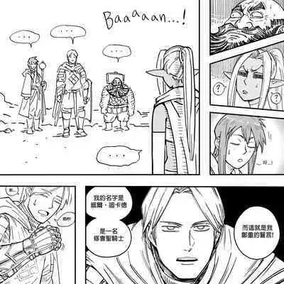 Baalbuddy 「我的暗精靈繼姐不肯放過我」第一章 繁體中文精翻