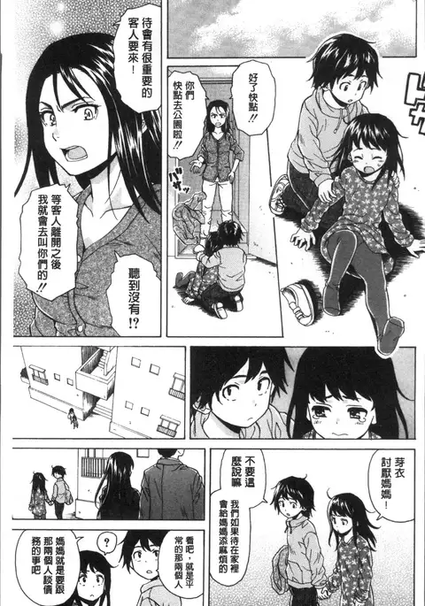 ふしだらな兄妹