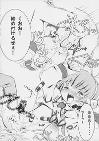 [Electromagnetic Wave (POP)] Kiku 8 Go! (Wandaba Style)