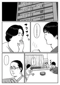 [Come hermitage] Causal relationship over mother-Kazumi 2ｰ