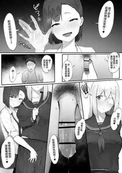 [Nigiri usagi] Kanojo no oshigoto [Zenwa] | 女友的工作【全話】[Chinese] [天帝哥個人漢化]