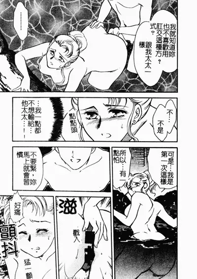 [Fujii Akiko, Akiyama Michio] OO II Junketsu no Hansayou [Chinese]