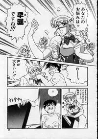 [Amagi Kei] Serina MDS - Magical Delivery Service