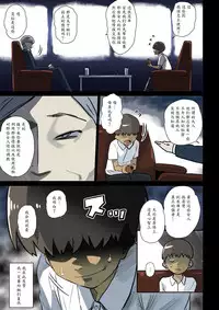 [Hana Hook] Nekura Shounen no Fukushuu Harem Choukyou Keikaku [Chinese] [魔剑个人汉化]