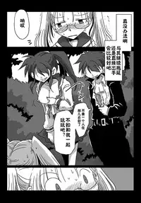 [Amahara Teikoku (Amahara)] Teisou Gyakuten Sekai Shojo Kari [Chinese] [鬼畜王汉化组] [Digital]