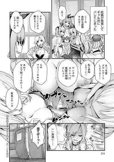 ギャルみまみれ【DLsite限定特典付き】